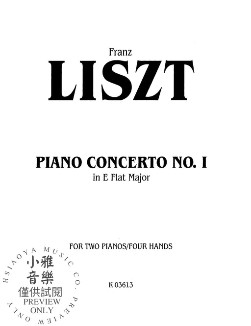 Piano Concerto No. 1 in E-flat Major 李斯特 鋼琴協奏曲 | 小雅音樂 Hsiaoya Music
