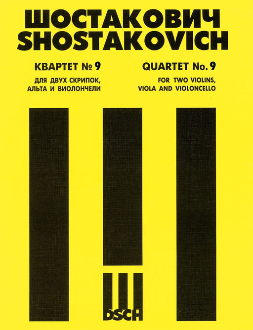 String Quartet No. 9, Op. 117 Score 蕭斯塔科維契‧德米特里 弦樂四重奏 | 小雅音樂 Hsiaoya Music