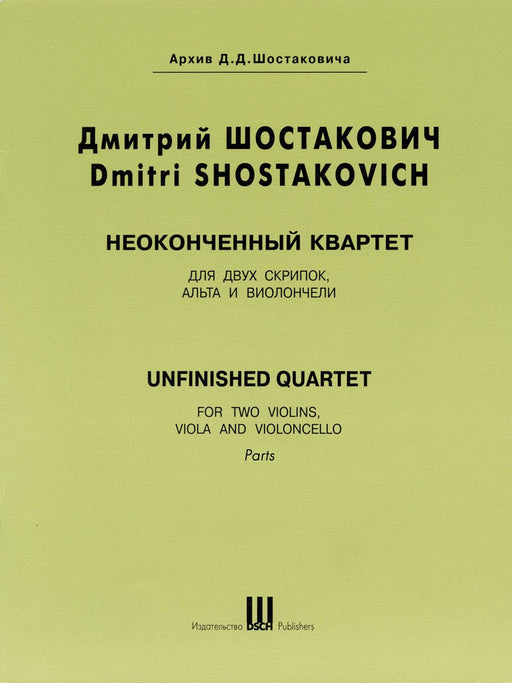 Unfinished Quartet Parts 蕭斯塔科維契‧德米特里 四重奏 弦樂四重奏 | 小雅音樂 Hsiaoya Music