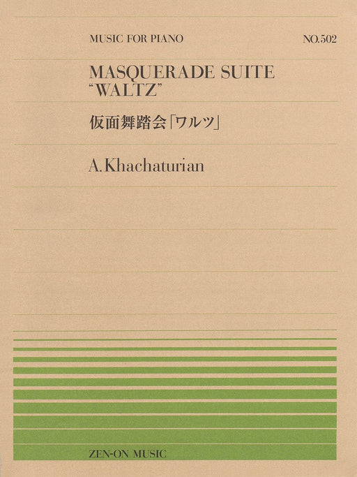 Waltz from Masquerade Suite Piano Solo 哈察圖量 圓舞曲 組曲 鋼琴 獨奏 | 小雅音樂 Hsiaoya Music