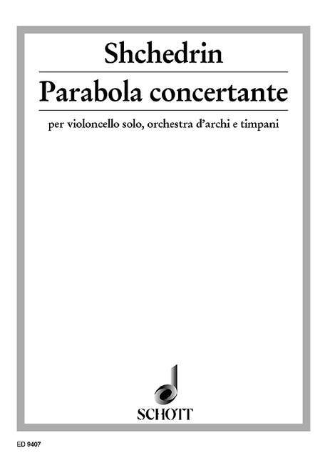 Parabola concertante 席且德林 協奏交響曲 大提琴加管弦樂團 朔特版 | 小雅音樂 Hsiaoya Music