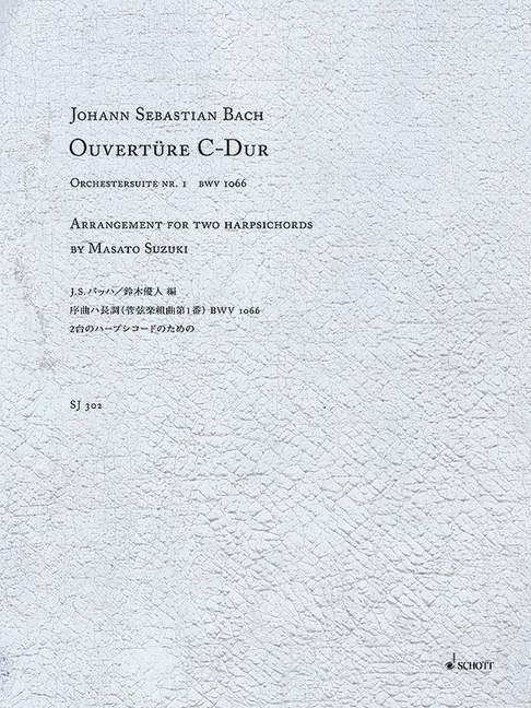 Overture C Major (Orchestra Suite No. 1) BWV 1066 Arrangement for Two Harpsichords 巴赫約翰‧瑟巴斯提安 序曲大調組曲 編曲 大鍵琴 雙鋼琴 朔特版 | 小雅音樂 Hsiaoya Music