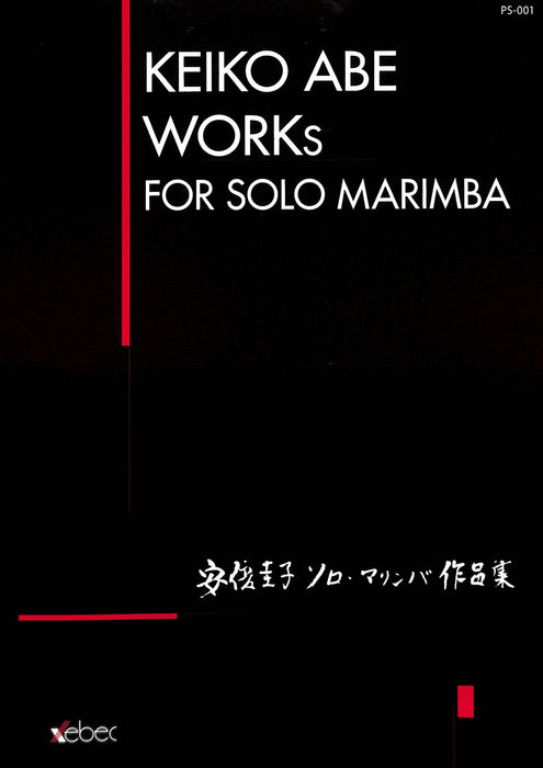 Works for solo marimba/Prism | 小雅音樂 Hsiaoya Music