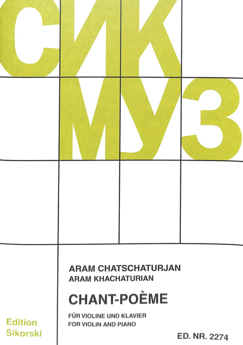 Chant Poeme  哈察图量 圣歌 小提琴加钢琴