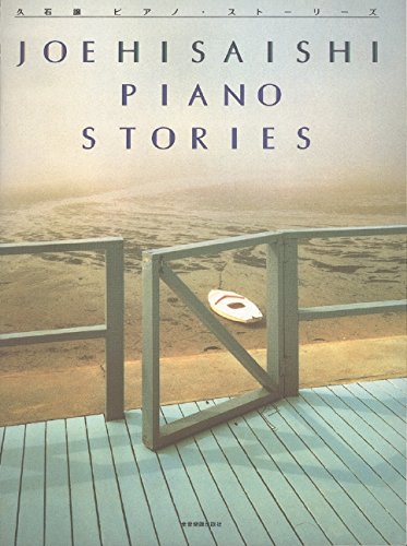 JOE HISAISHI PIANO STORIES  ORIGINAL