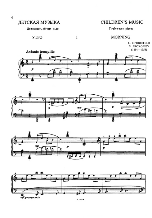 Musiques d'Enfants op. 65 12 easy pieces 普罗科菲夫 小品 钢琴独奏