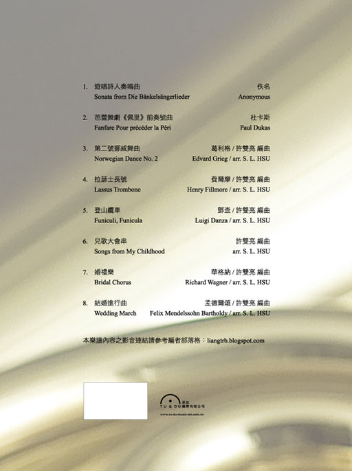 銅管五重奏名曲集 1 曲目內容