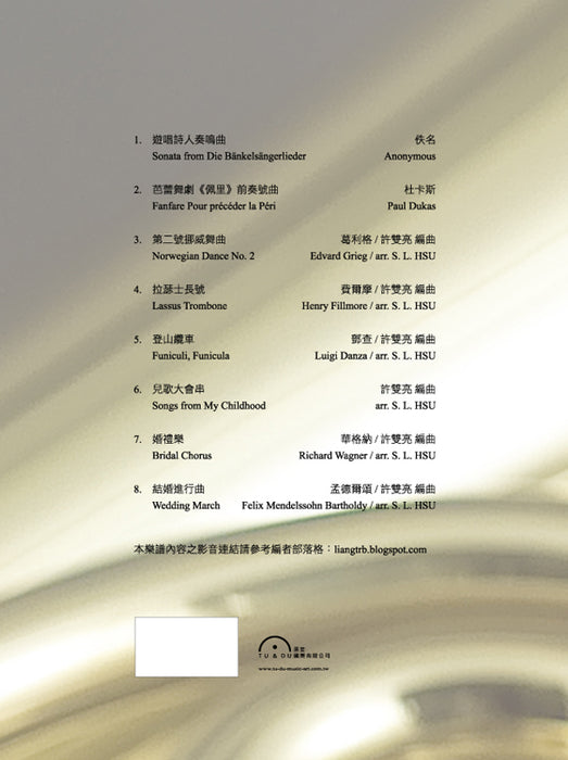 銅管五重奏名曲集 1 曲目內容