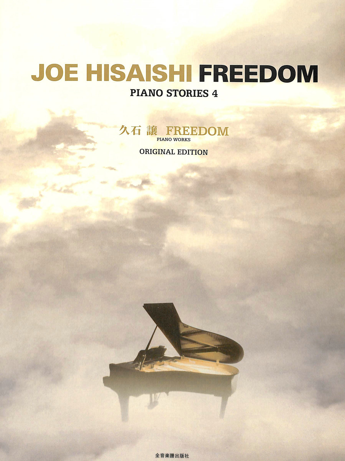 FREEDOM