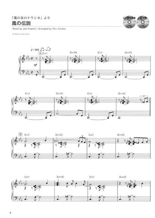 Jazz Ru Piano Ghibli Jazz