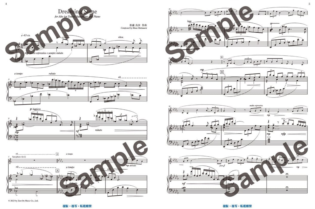 Dreaming Stone for alto (or tenor) saxophone and piano