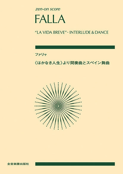 "La Vida Breve" - Interlude & Dance