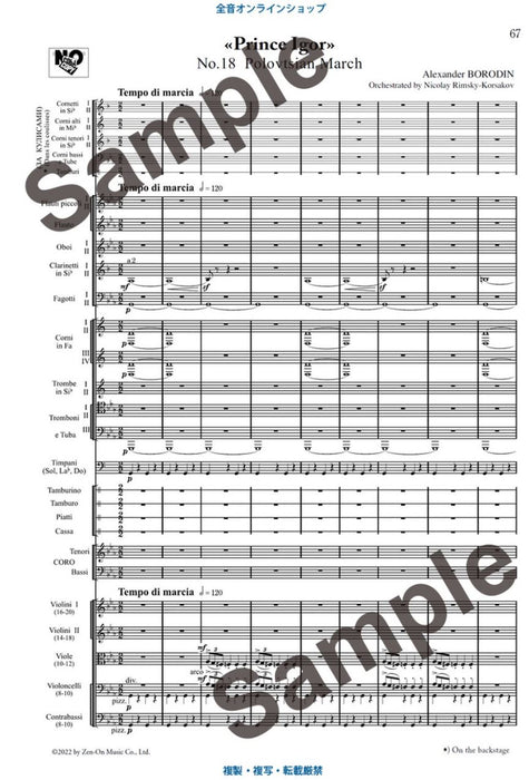 Prince Igor Overture and Polovtsian March