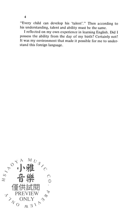 Suzuki Changed My Life | 小雅音樂 Hsiaoya Music