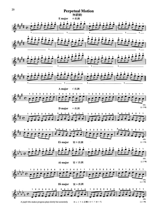 Position Etudes (Revised) 練習曲 | 小雅音樂 Hsiaoya Music