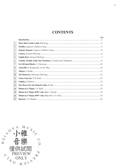 Suzuki Flute School International Edition Piano Acc., Volume 1 International Edition 長笛 鋼琴 | 小雅音樂 Hsiaoya Music