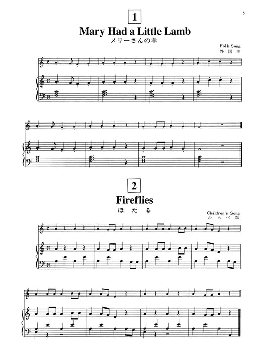 Suzuki Flute School Piano Acc., Volume 1 (Revised) 長笛 鋼琴 | 小雅音樂 Hsiaoya Music