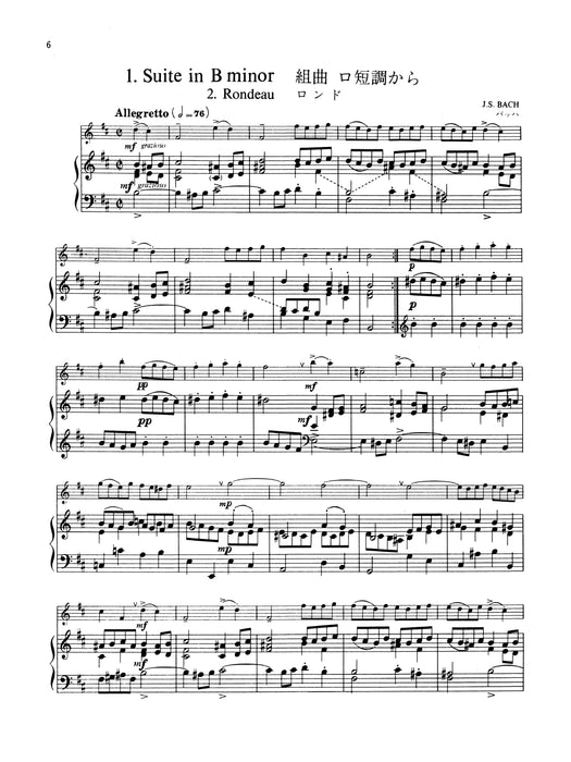 Suzuki Flute School Piano Acc., Volume 5 (Revised) 長笛 鋼琴 | 小雅音樂 Hsiaoya Music