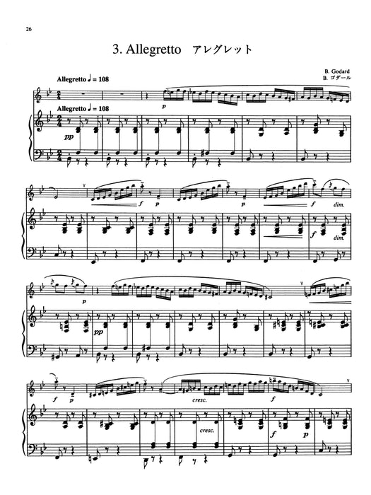 Suzuki Flute School Piano Acc., Volume 5 (Revised) 長笛 鋼琴 | 小雅音樂 Hsiaoya Music