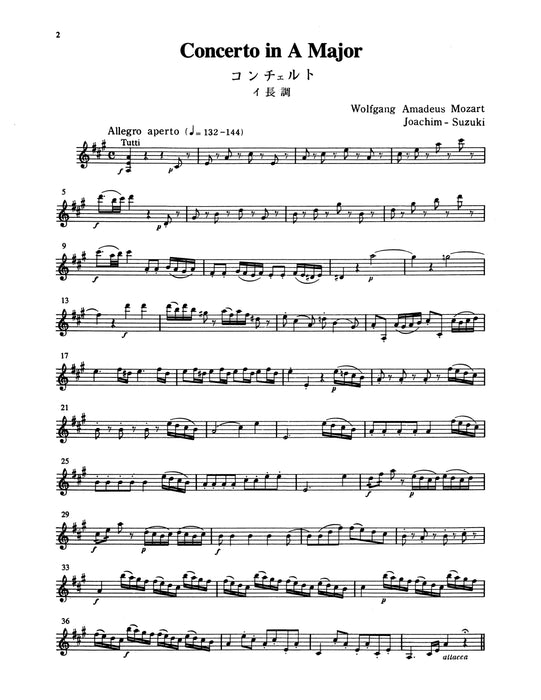 Suzuki Violin School, Volume 9 International Edition 小提琴 | 小雅音樂 Hsiaoya Music