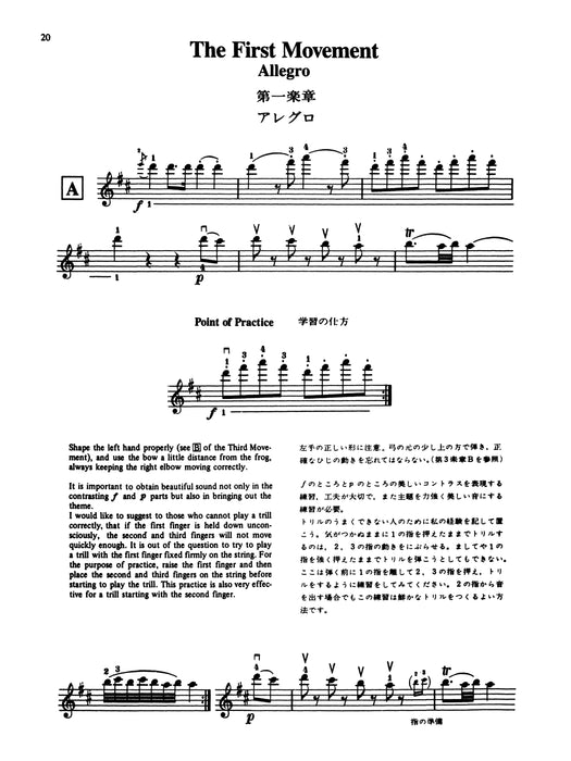 Suzuki Violin School, Volume 10 International Edition 小提琴 | 小雅音樂 Hsiaoya Music