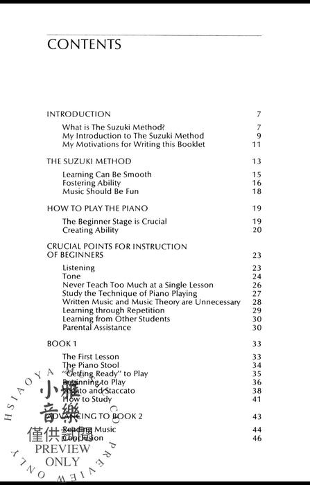 Thoughts on the Suzuki Piano School 鋼琴 | 小雅音樂 Hsiaoya Music