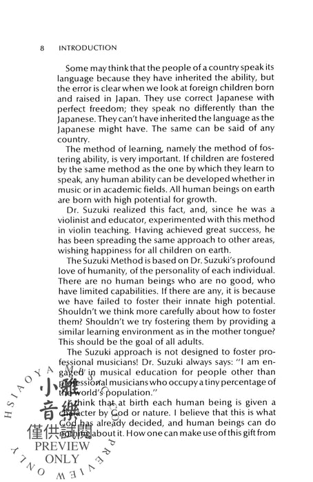 Thoughts on the Suzuki Piano School 鋼琴 | 小雅音樂 Hsiaoya Music