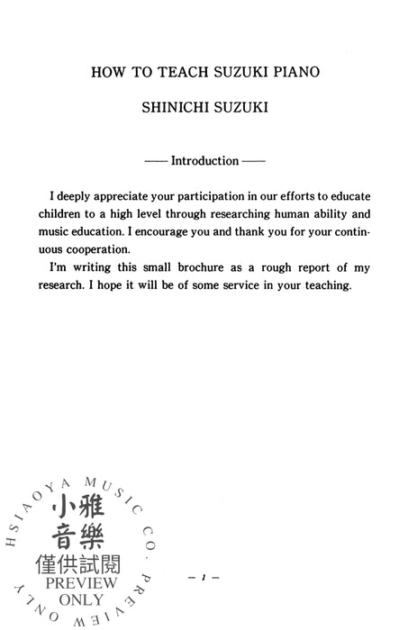 How to Teach Suzuki Piano 鋼琴 | 小雅音樂 Hsiaoya Music