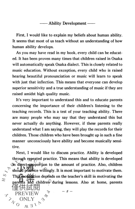 How to Teach Suzuki Piano 鋼琴 | 小雅音樂 Hsiaoya Music