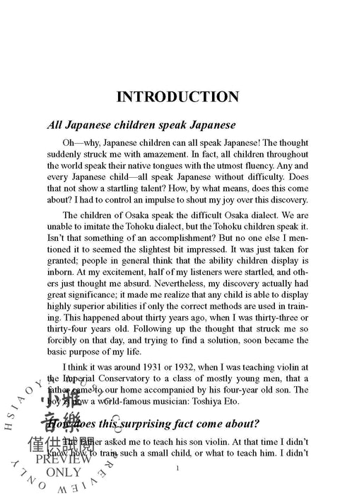 Nurtured by Love The Classic Approach to Talent Education | 小雅音樂 Hsiaoya Music