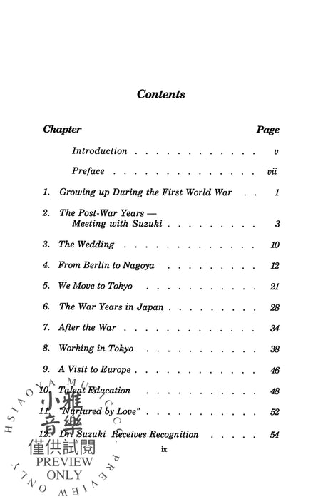 My Life with Suzuki | 小雅音樂 Hsiaoya Music