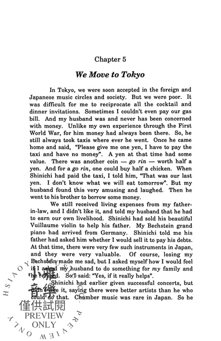 My Life with Suzuki | 小雅音樂 Hsiaoya Music