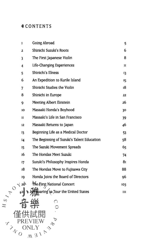 The Vehicle of Music Reflections on a Life with Shinichi Suzuki and the Talent Education Movement 樂章 | 小雅音樂 Hsiaoya Music