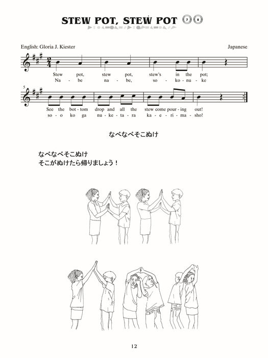 Games Children Sing . . . Japan | 小雅音樂 Hsiaoya Music