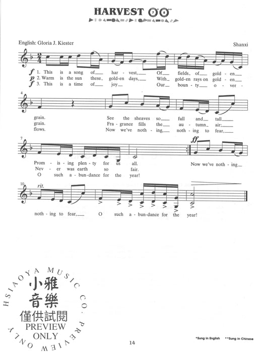 Games Children Sing . . . China | 小雅音樂 Hsiaoya Music