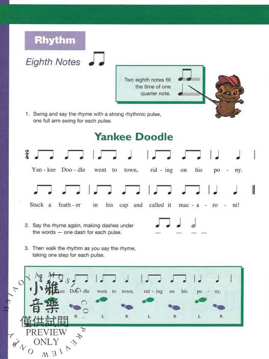 The Music Tree: Activities Book, Part 2A | 小雅音樂 Hsiaoya Music