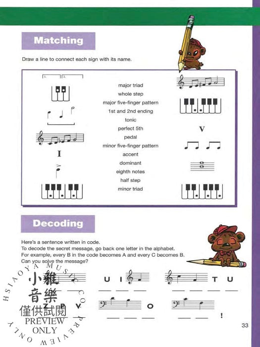 The Music Tree: Activities Book, Part 2A | 小雅音樂 Hsiaoya Music