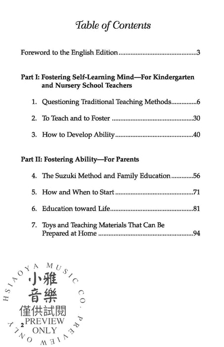 Everything Depends on How We Raise Them: Educating Young Children by the Suzuki Method | 小雅音樂 Hsiaoya Music