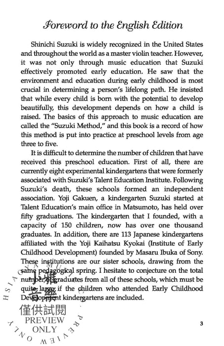 Everything Depends on How We Raise Them: Educating Young Children by the Suzuki Method | 小雅音樂 Hsiaoya Music
