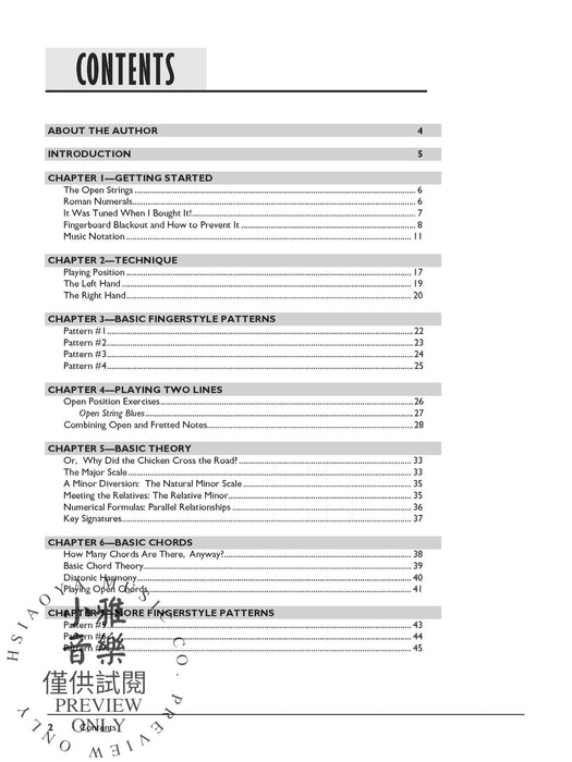 The Complete Fingerstyle Guitar Method: Beginning Fingerstyle Guitar 吉他 | 小雅音樂 Hsiaoya Music