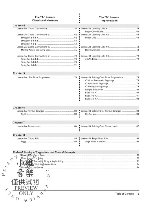The Complete Jazz Guitar Method: Intermediate Jazz Guitar 爵士音樂吉他 | 小雅音樂 Hsiaoya Music
