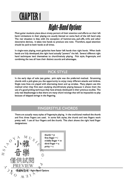 The Complete Jazz Guitar Method: Mastering Jazz Guitar, Chord/Melody 爵士音樂吉他和弦旋律 | 小雅音樂 Hsiaoya Music