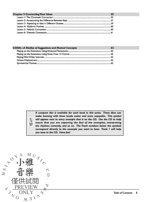 The Complete Jazz Guitar Method: Mastering Jazz Guitar, Improvisation 爵士音樂吉他即興演奏 | 小雅音樂 Hsiaoya Music