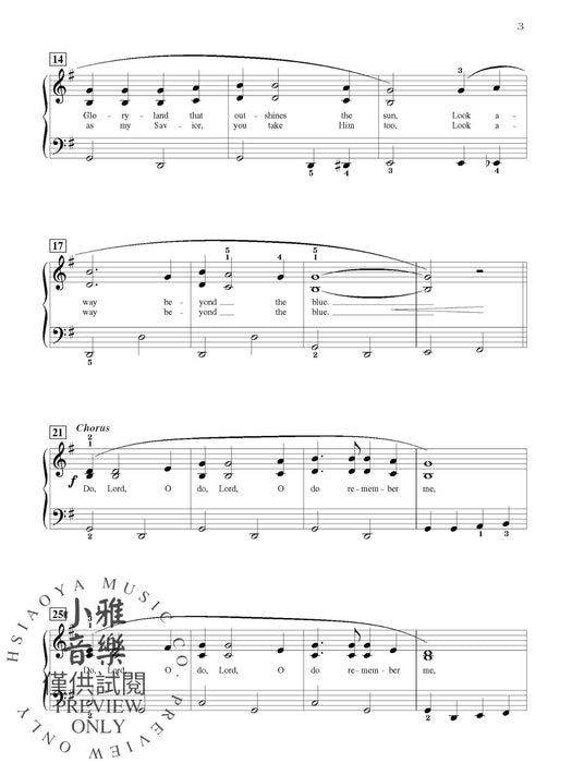 Do, Lord | 小雅音樂 Hsiaoya Music