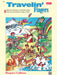 Travelin' Fingers, Book 2 | 小雅音樂 Hsiaoya Music