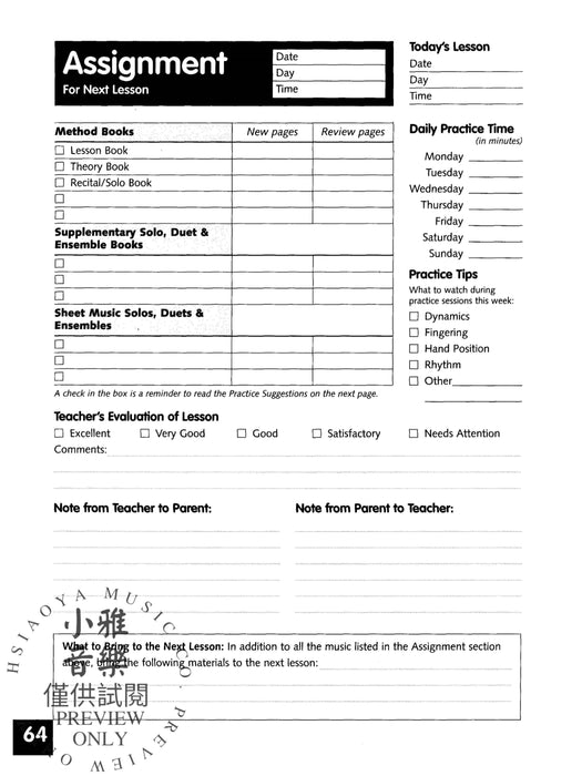 Alfred's Lesson Assignment Book for Piano Students 鋼琴 | 小雅音樂 Hsiaoya Music