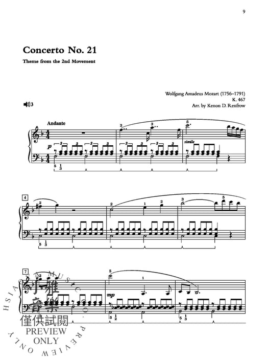 The Heart of the Concerto 協奏曲 | 小雅音樂 Hsiaoya Music