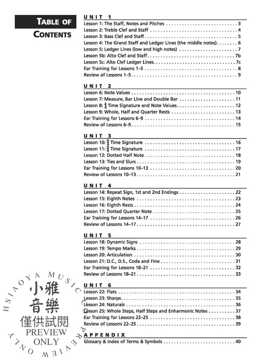 Alfred's Essentials of Music Theory: Book 1 Alto Clef (Viola) Edition 音樂理論 中音譜號中提琴 | 小雅音樂 Hsiaoya Music