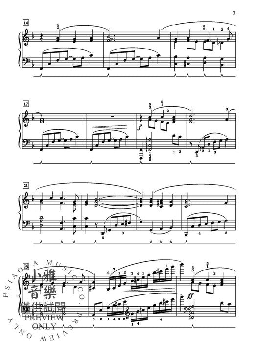 Be Still My Soul 靈魂樂 | 小雅音樂 Hsiaoya Music