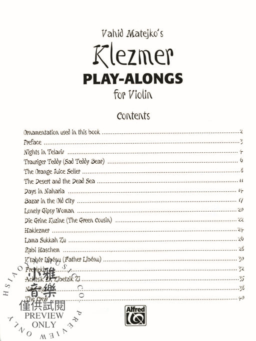 Vahid Matejko's Klezmer Play-Alongs for Violin 小提琴 | 小雅音樂 Hsiaoya Music